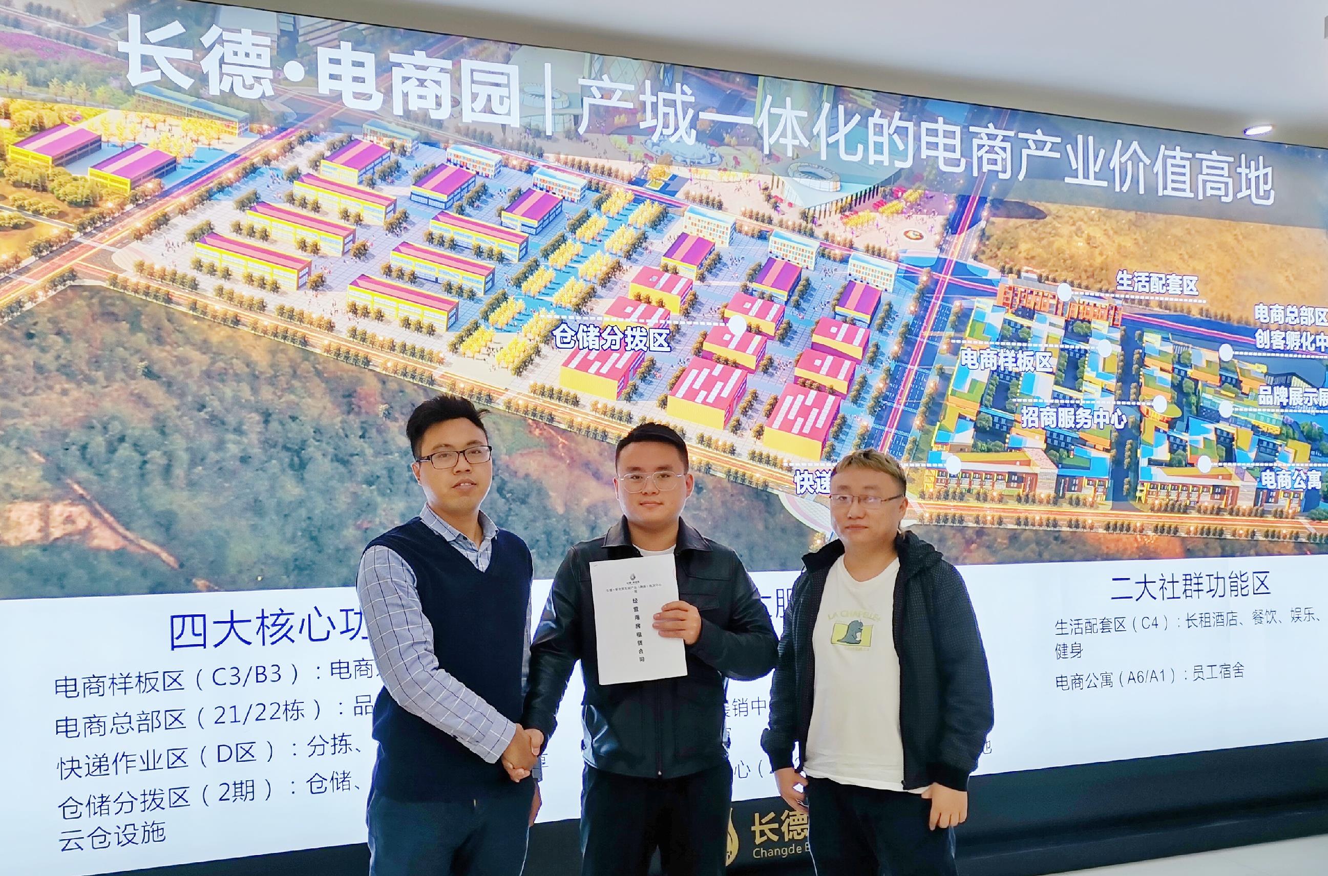 京东和拼多多官方MCN机构正式签约 Z6尊龙·凯时电商园即将驶入直播带货快车道
